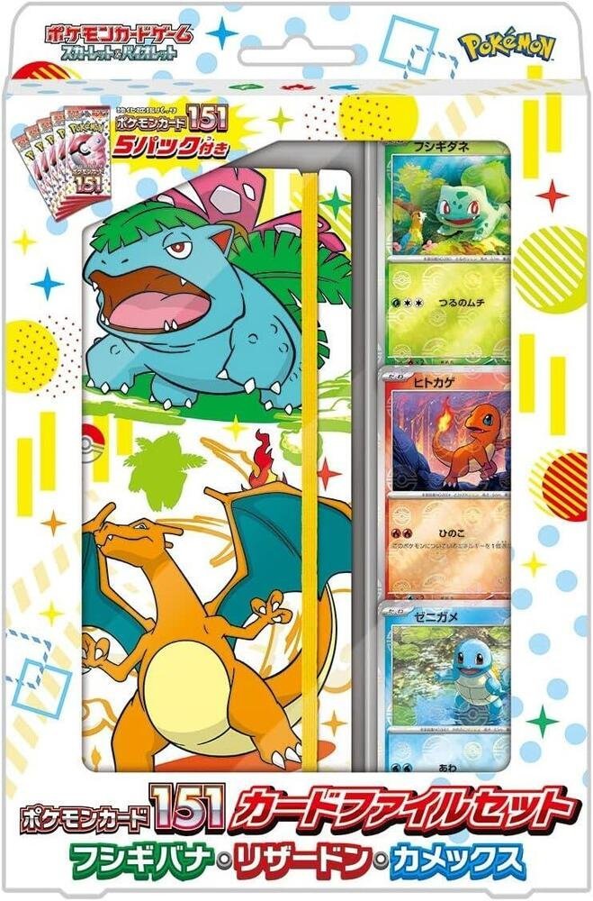 Pokemon Card 151 Card File Set